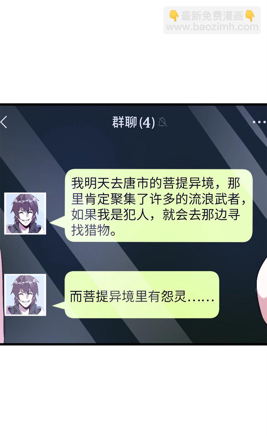 49 49(1/2)-第50话
