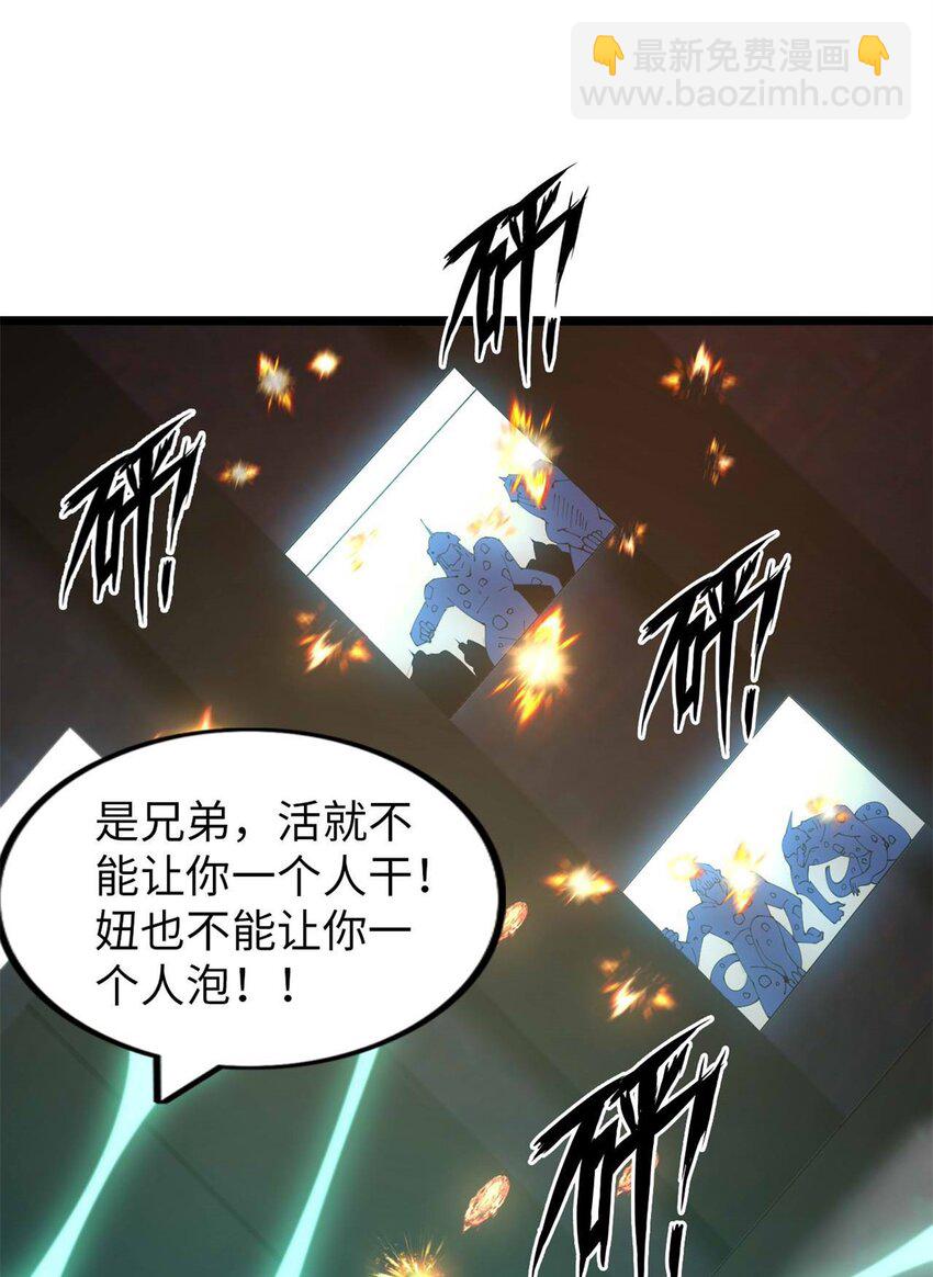51 51(1/2)-第52话
