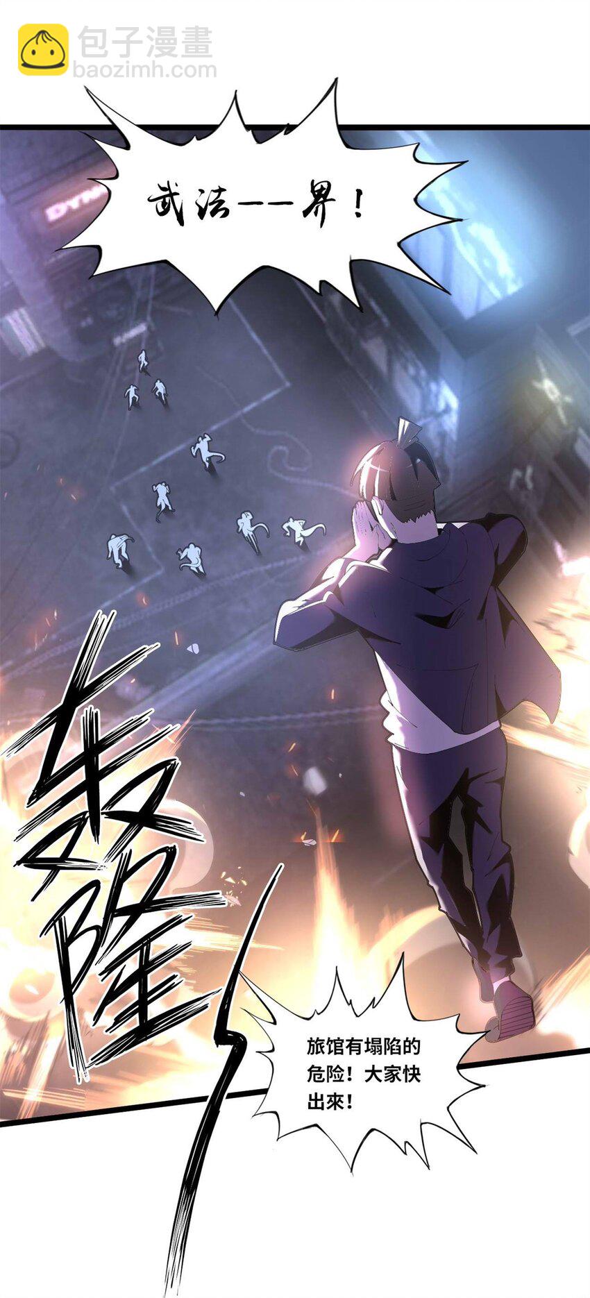 51 51(1/2)-第52话