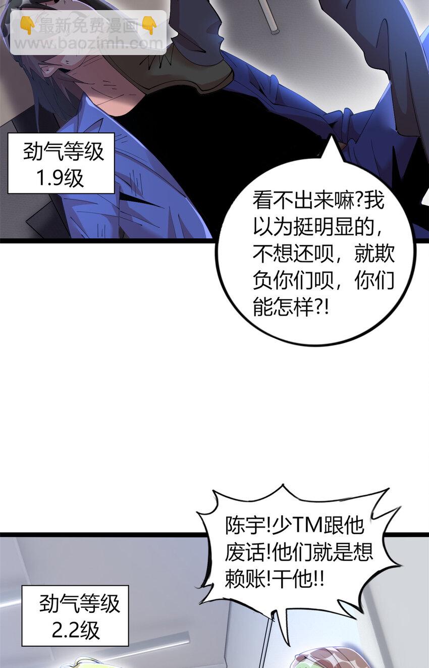53 53(1/2)-第54话