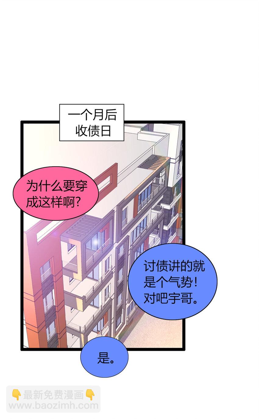 53 53(1/2)-第54话
