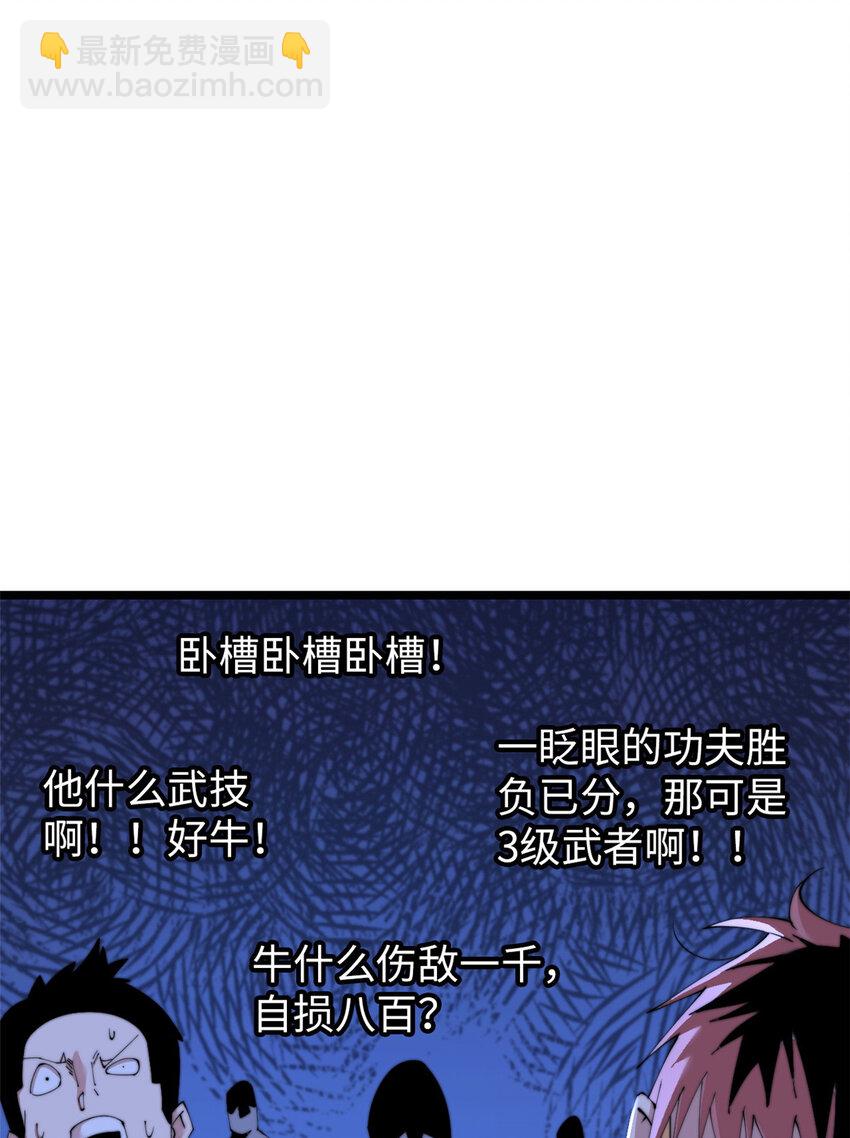 53 53(1/2)-第54话