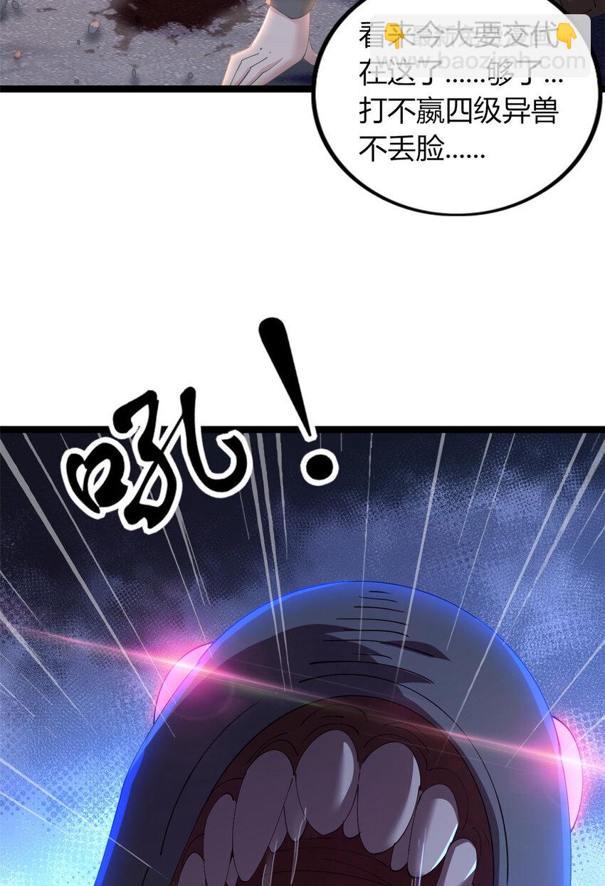 57 57(1/2)-第58话