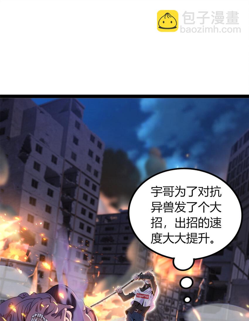 57 57(1/2)-第58话