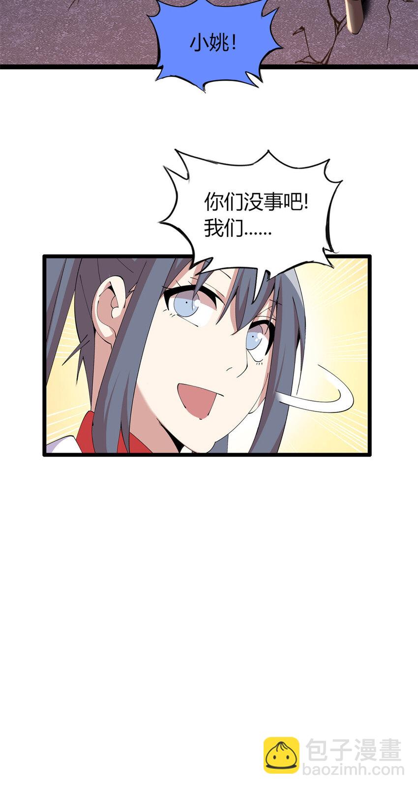 57 57(1/2)-第58话