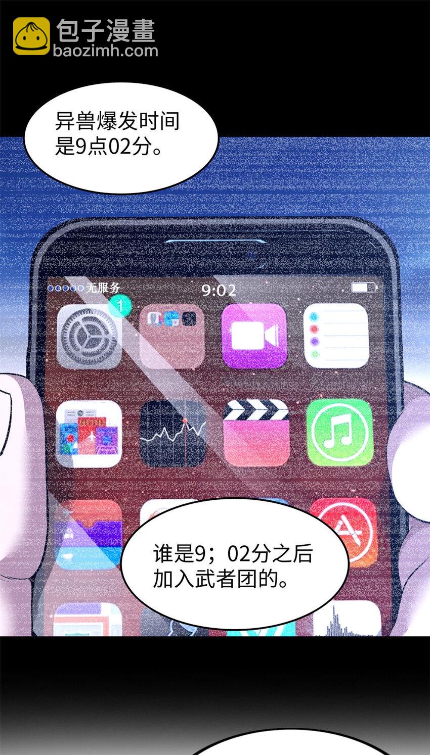 57 57(1/2)-第58话