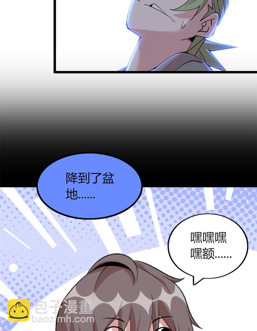 57 57(1/2)-第58话
