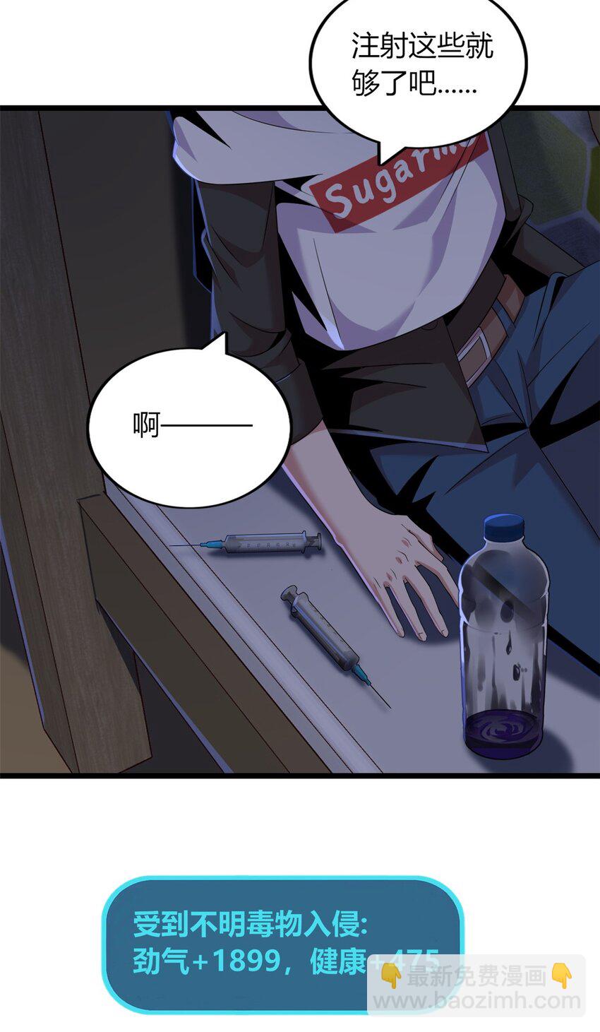 59 59(1/2)-第60话