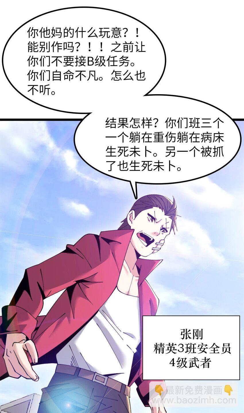 59 59(1/2)-第60话
