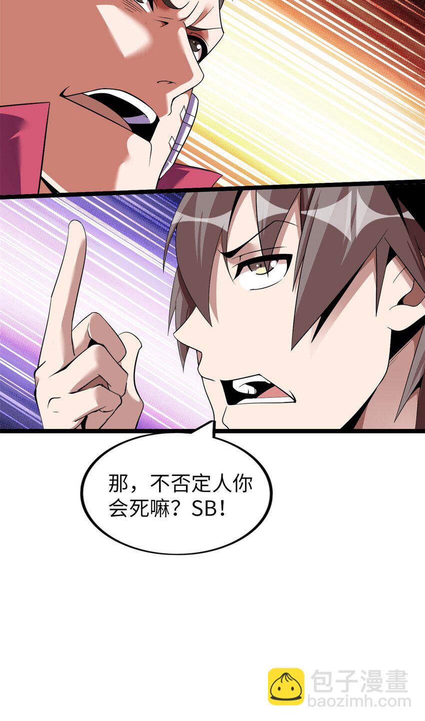 59 59(1/2)-第60话