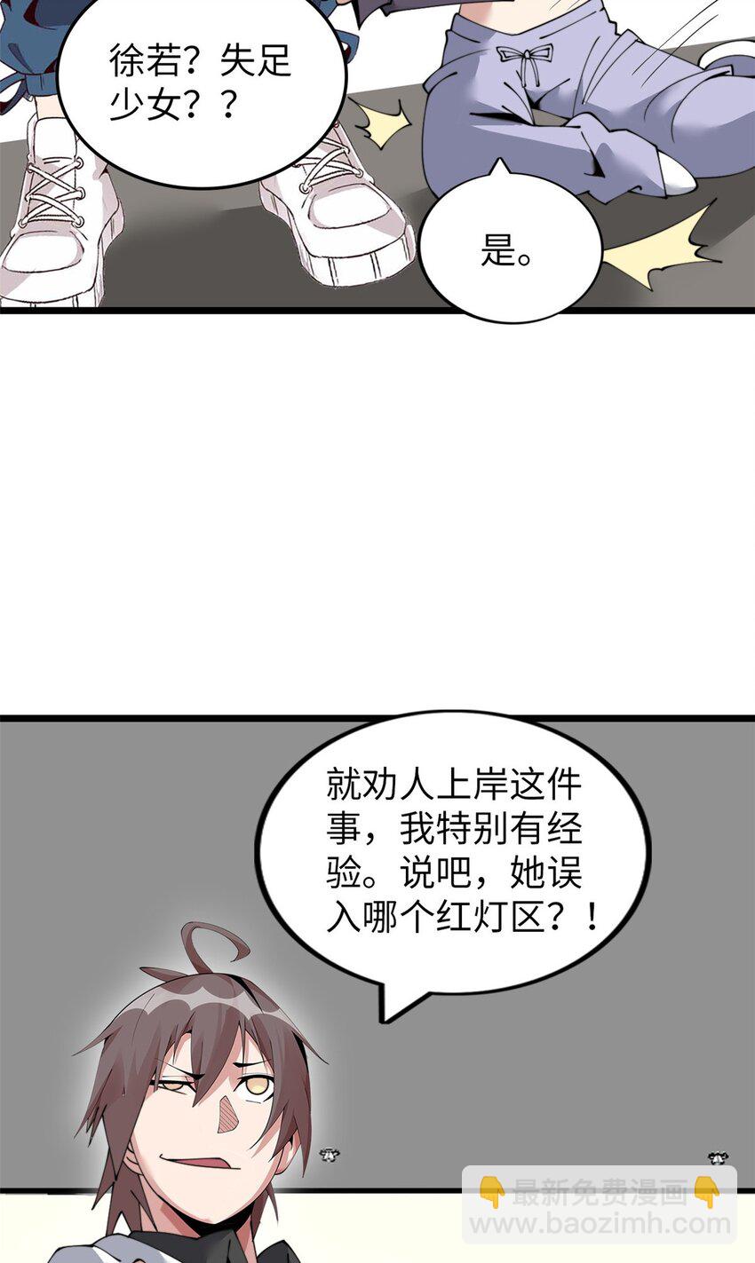 59 59(1/2)-第60话