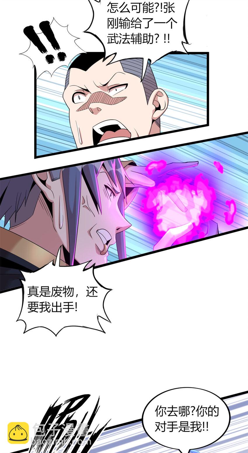 61 61(1/2)-第62话