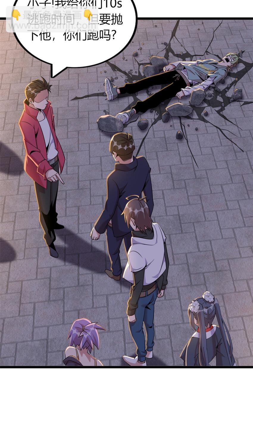 61 61(1/2)-第62话