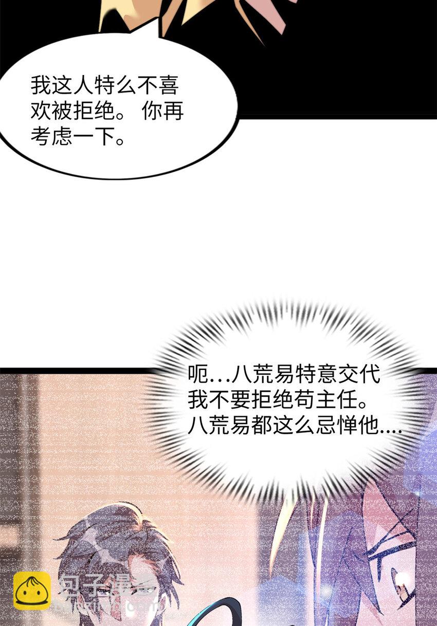 63 63(1/2)-第64话
