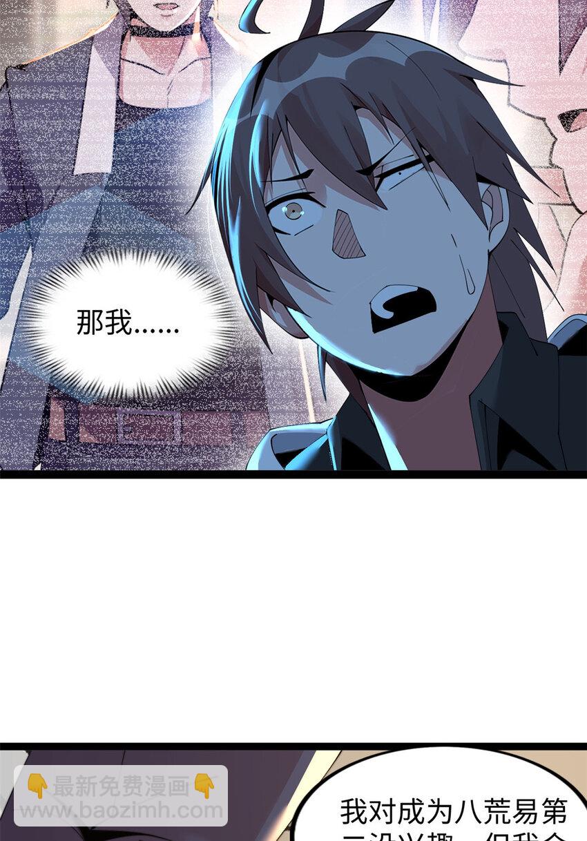 63 63(1/2)-第64话