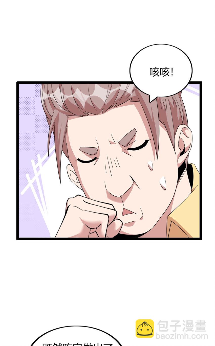63 63(1/2)-第64话