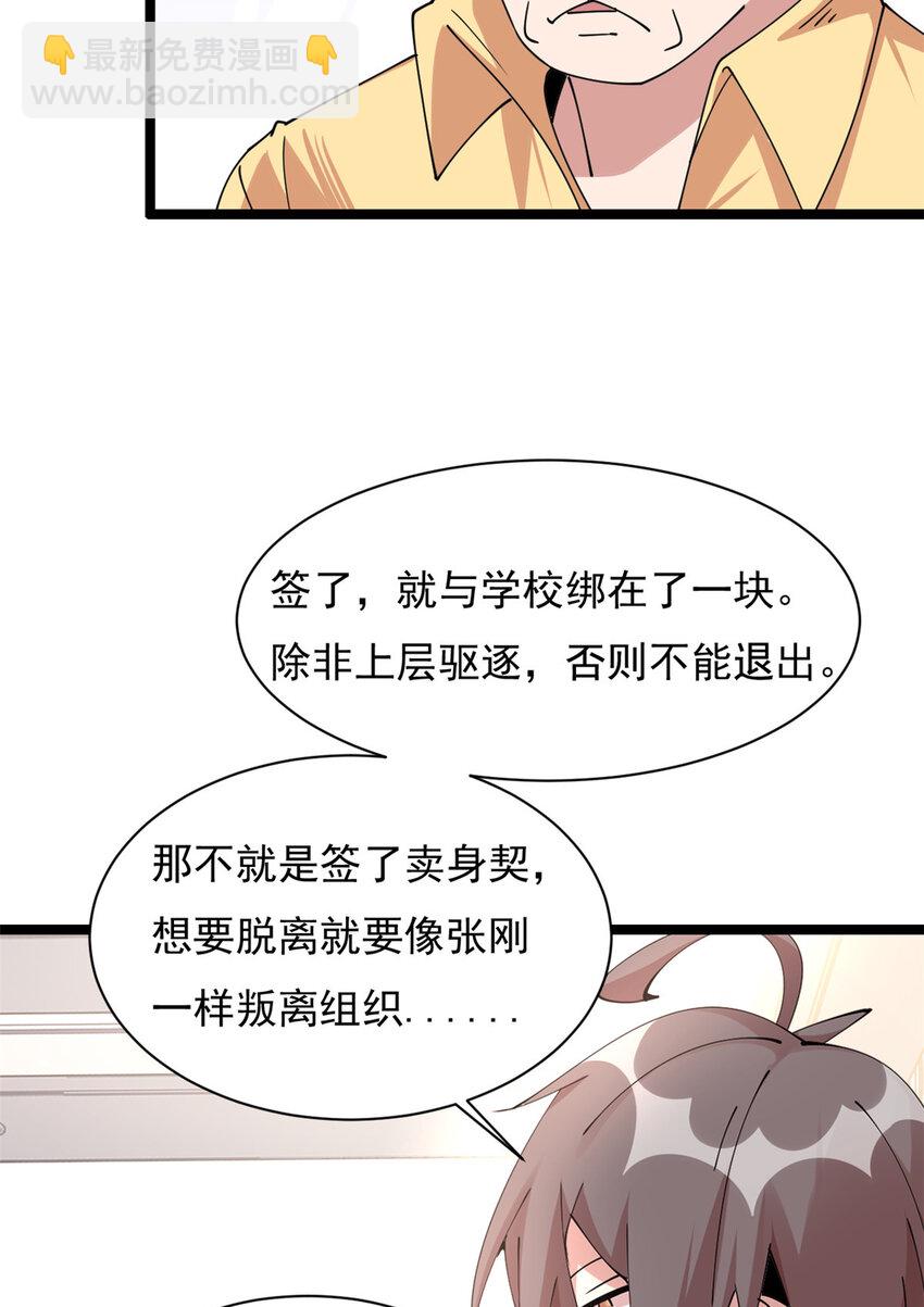 63 63(1/2)-第64话