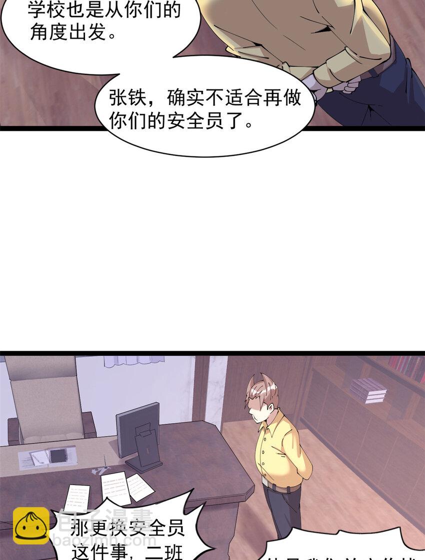 63 63(1/2)-第64话