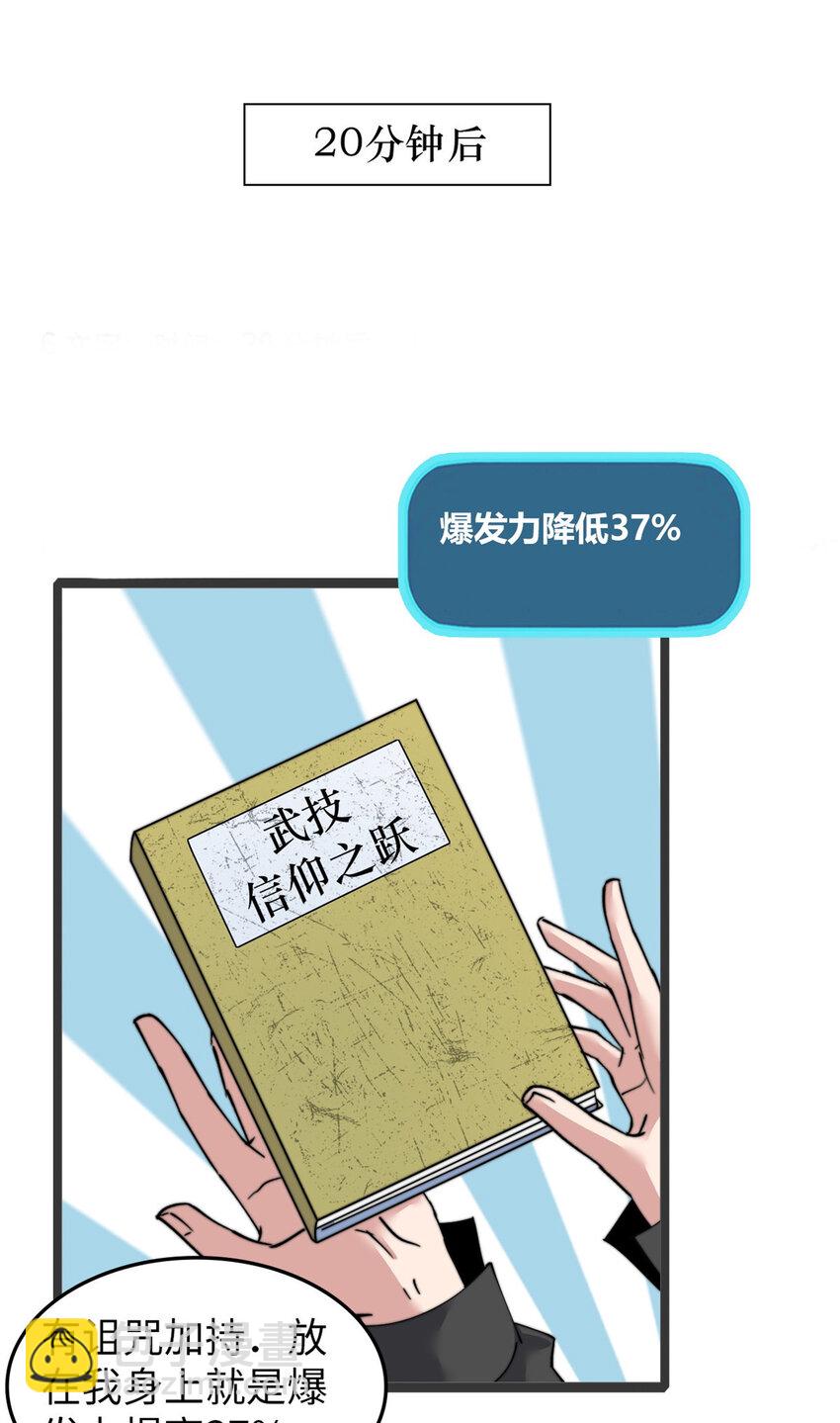 65 65(1/2)-第66话