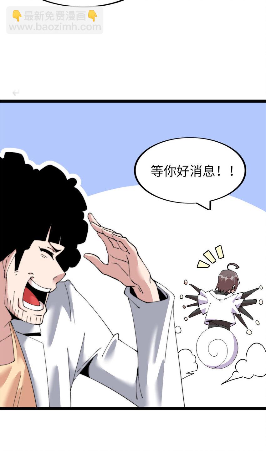 65 65(1/2)-第66话