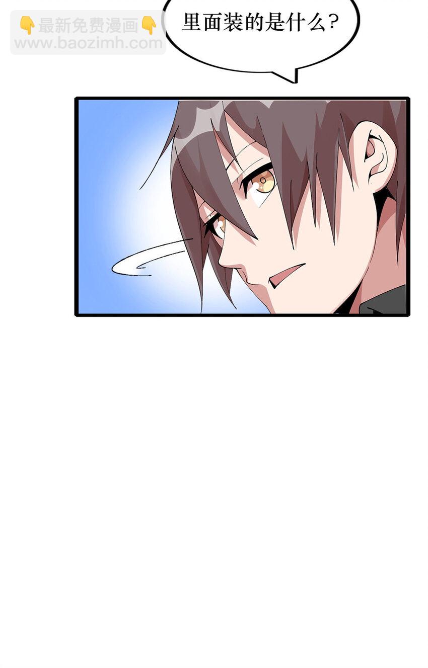 65 65(1/2)-第66话