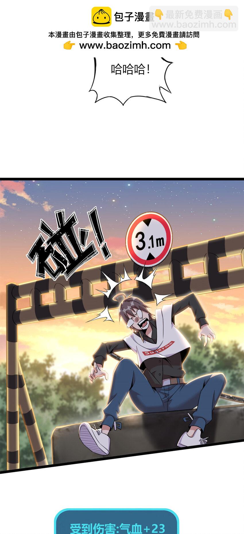 65 65(1/2)-第66话