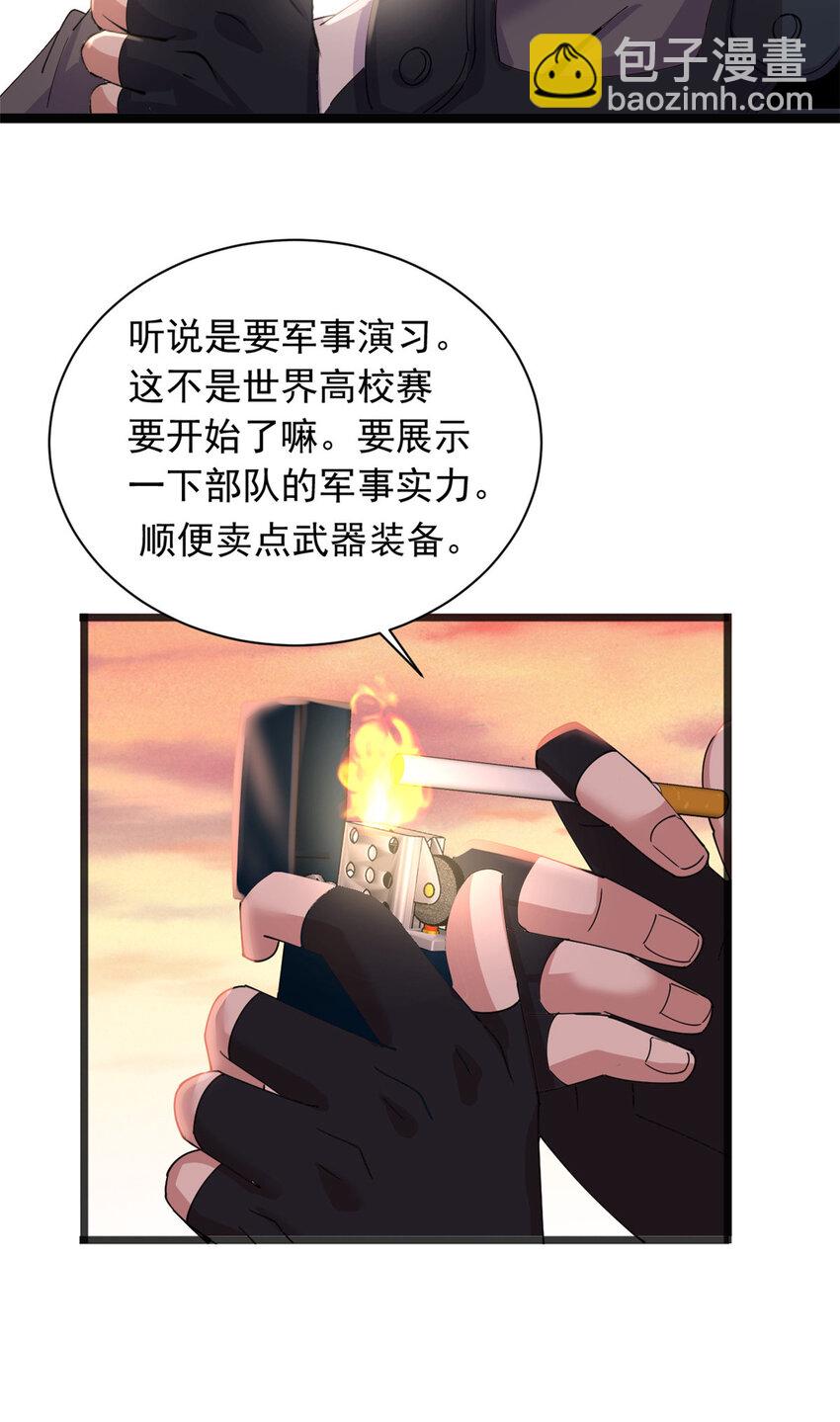 65 65(1/2)-第66话
