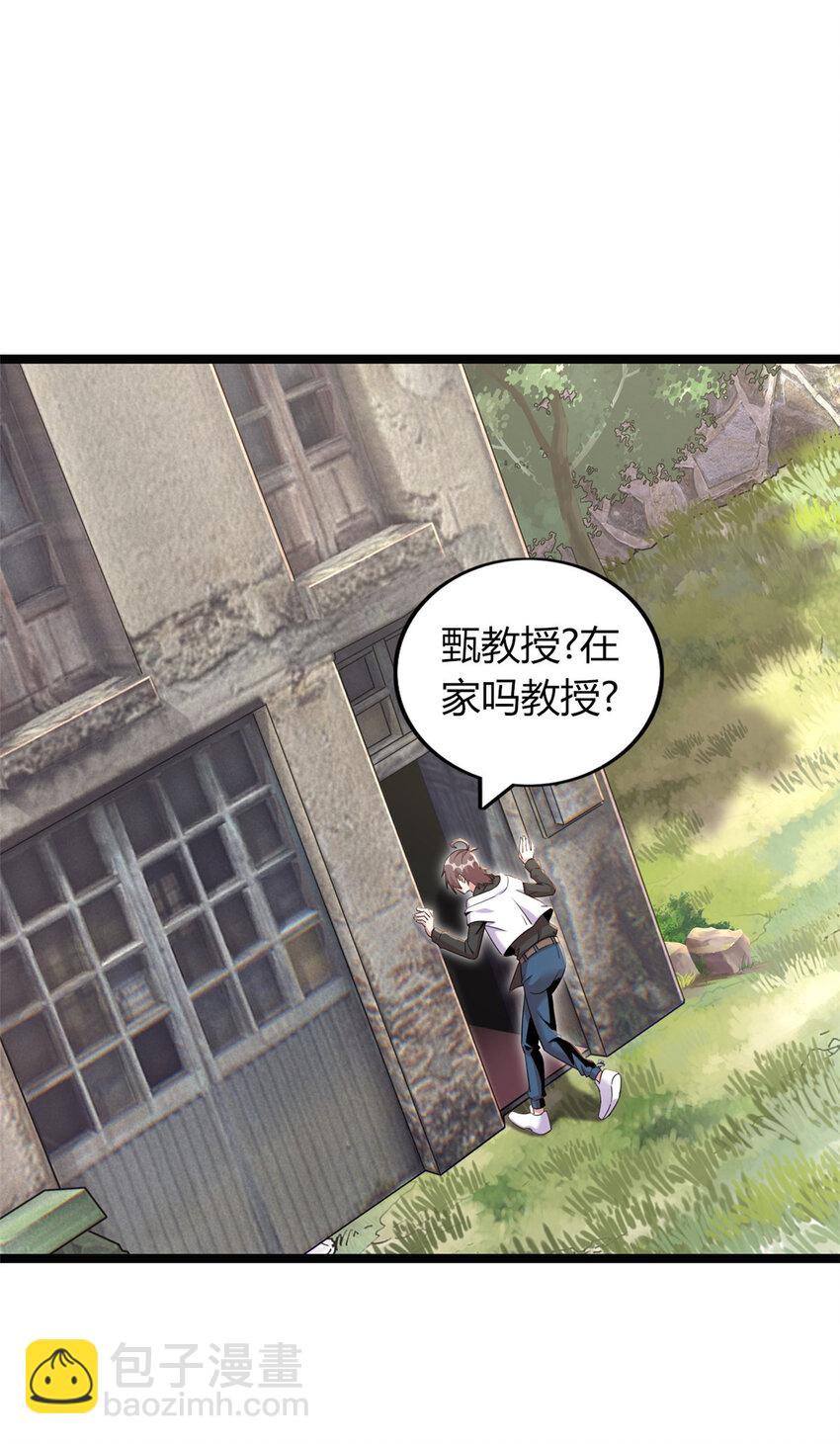 65 65(1/2)-第66话
