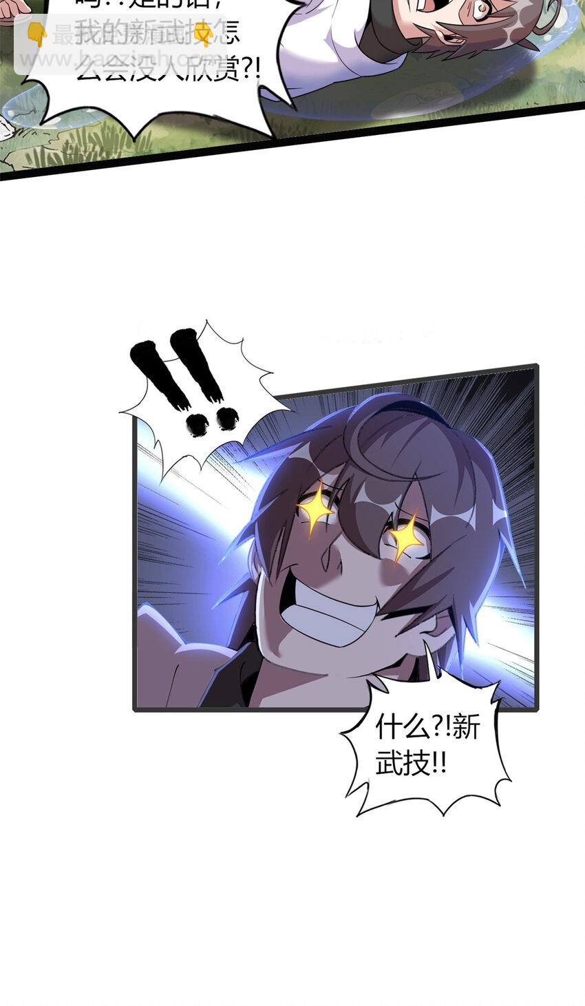 65 65(1/2)-第66话