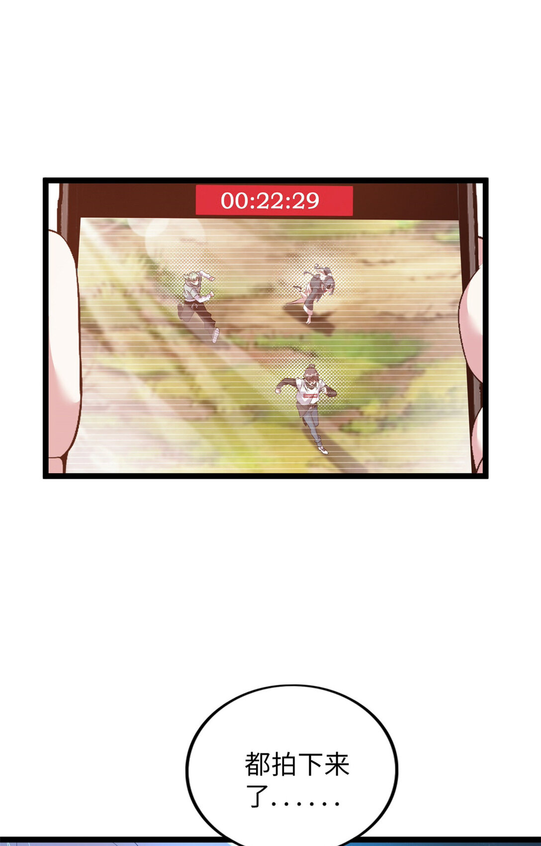 67 67(1/2)-第68话