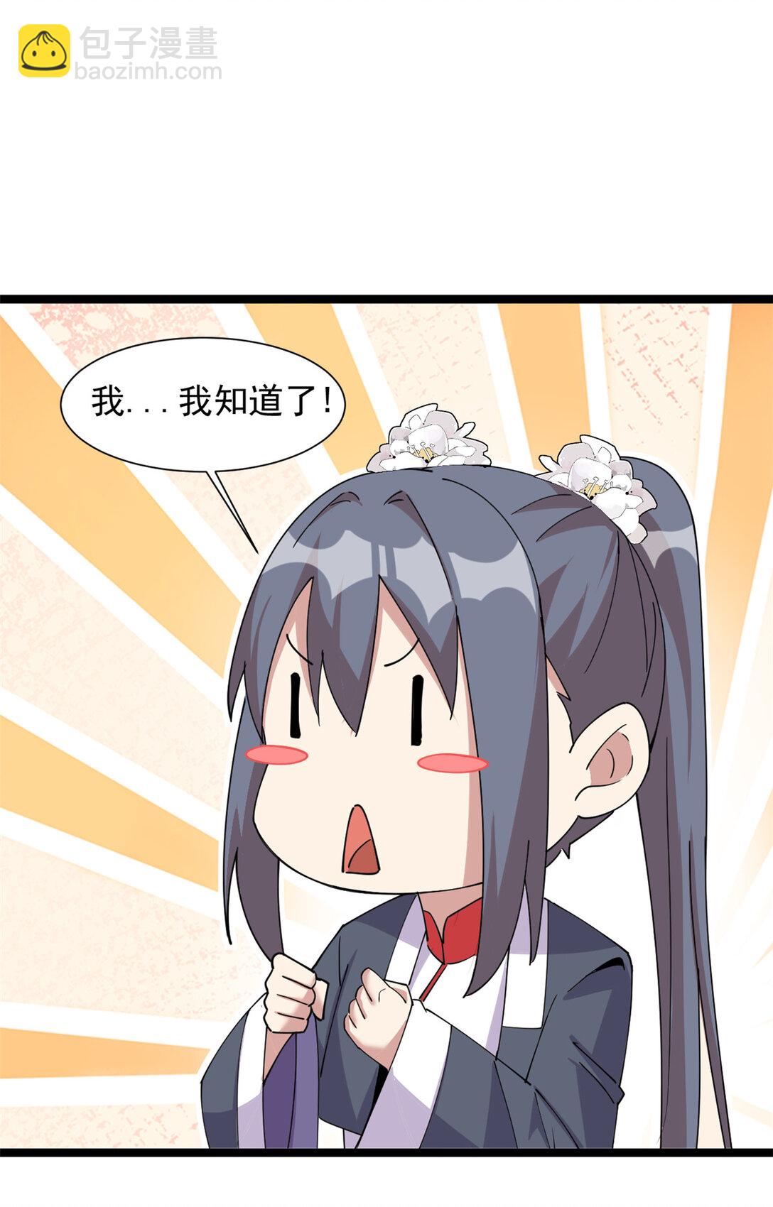67 67(1/2)-第68话