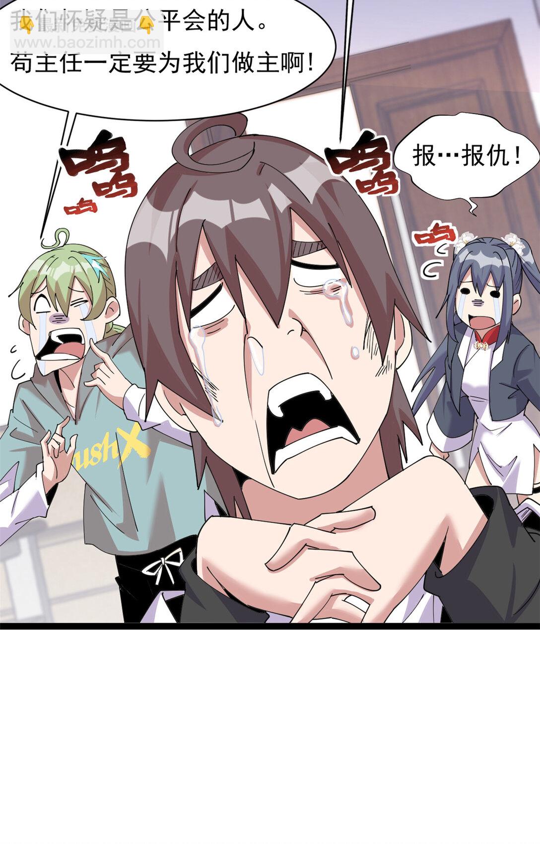67 67(1/2)-第68话