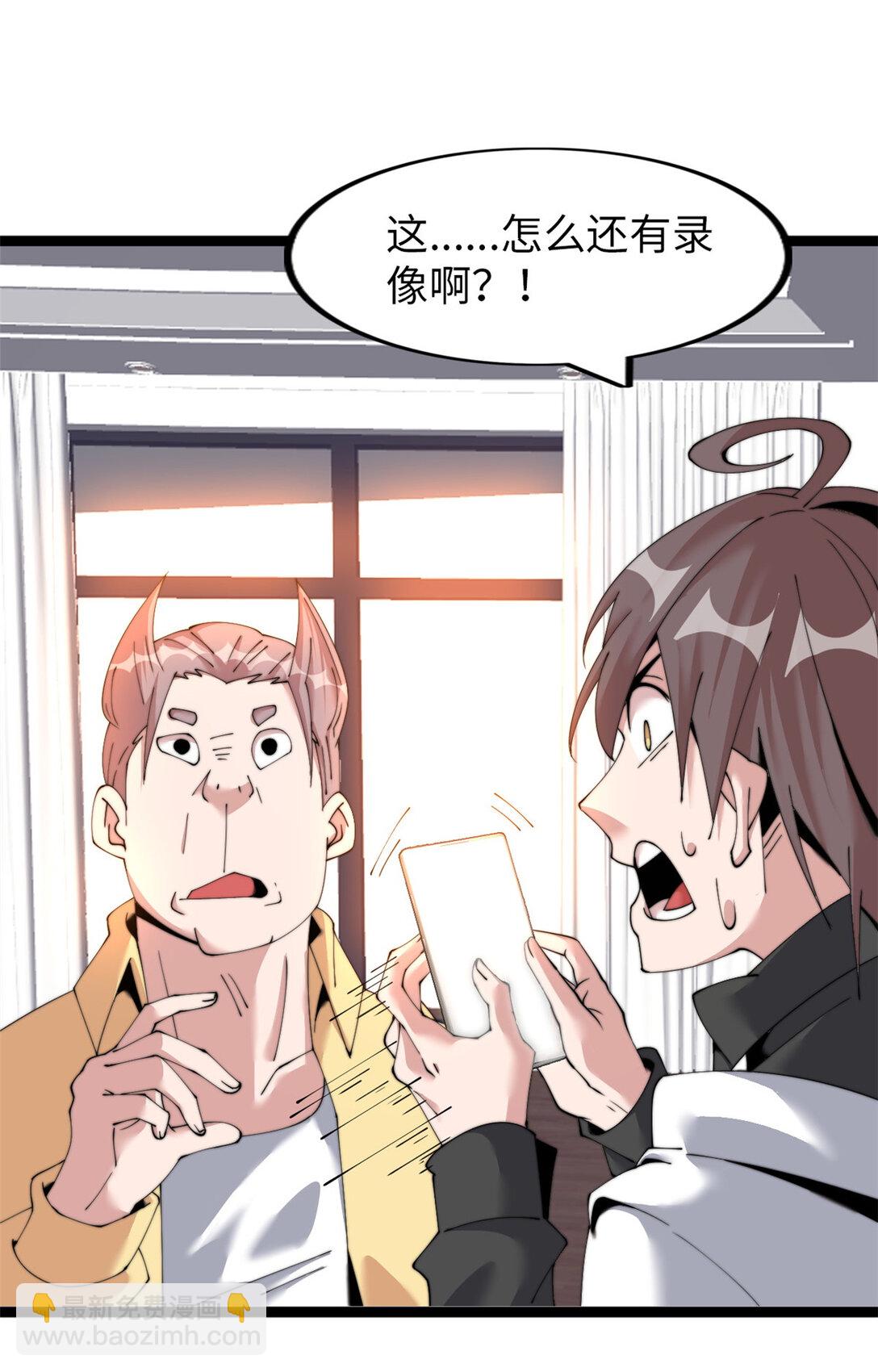 67 67(1/2)-第68话