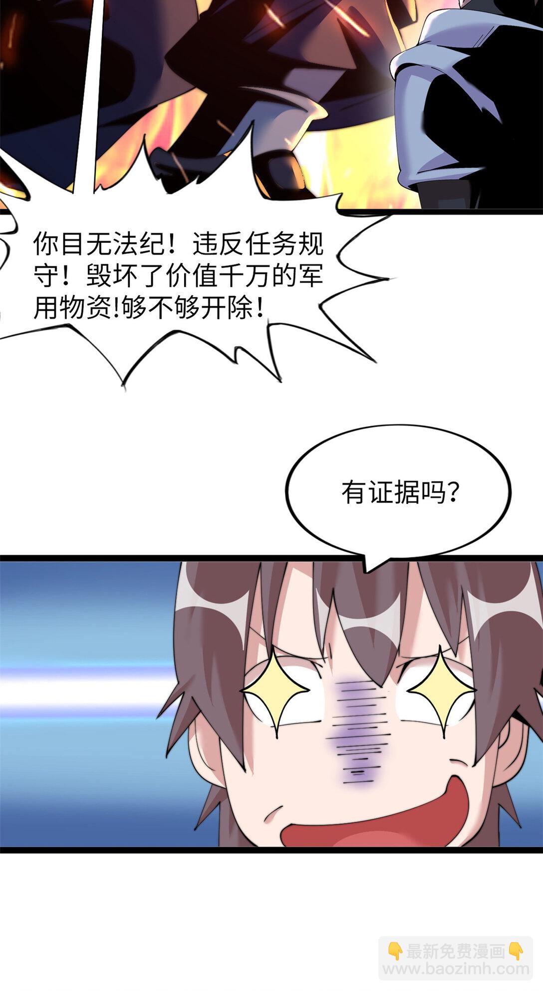 67 67(1/2)-第68话