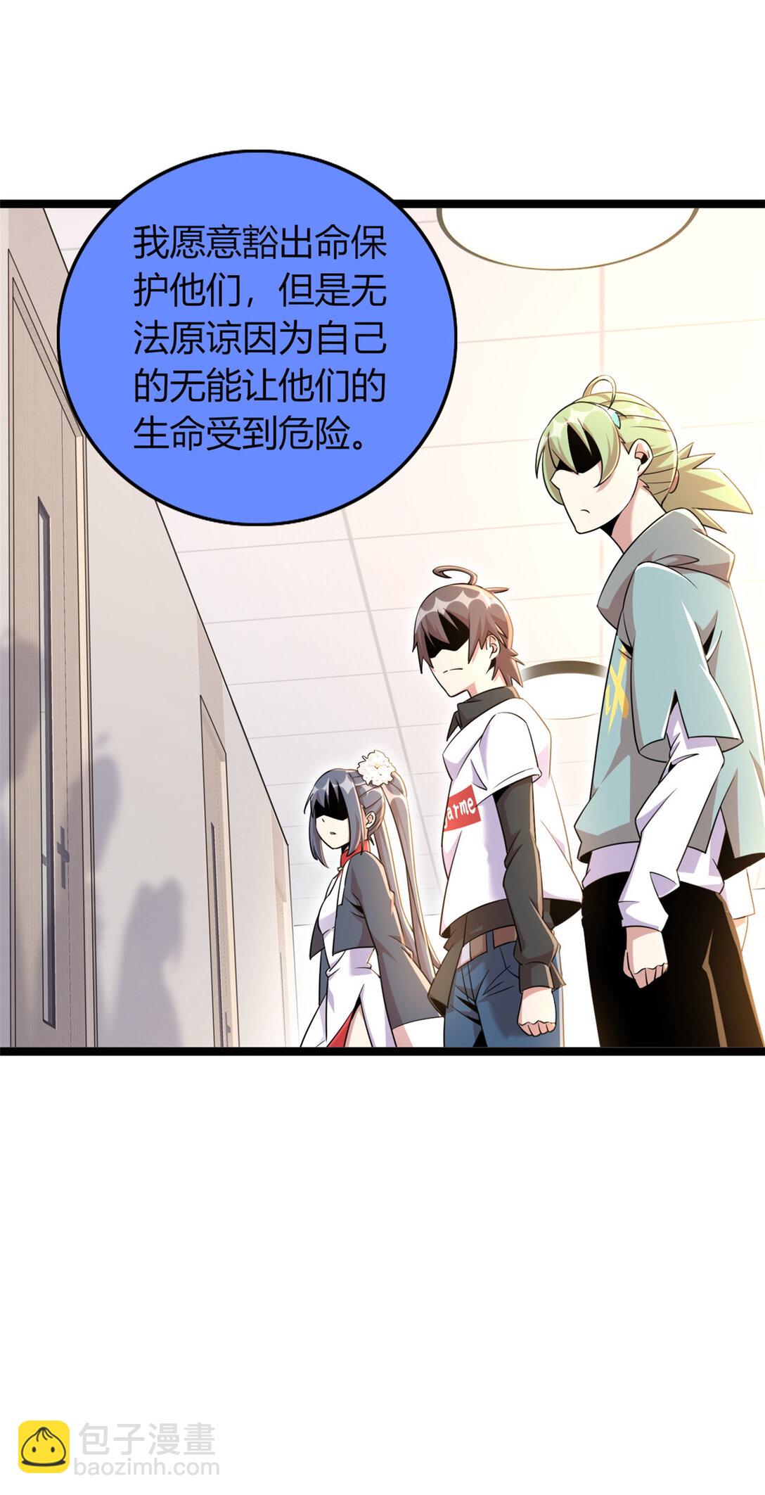 67 67(1/2)-第68话