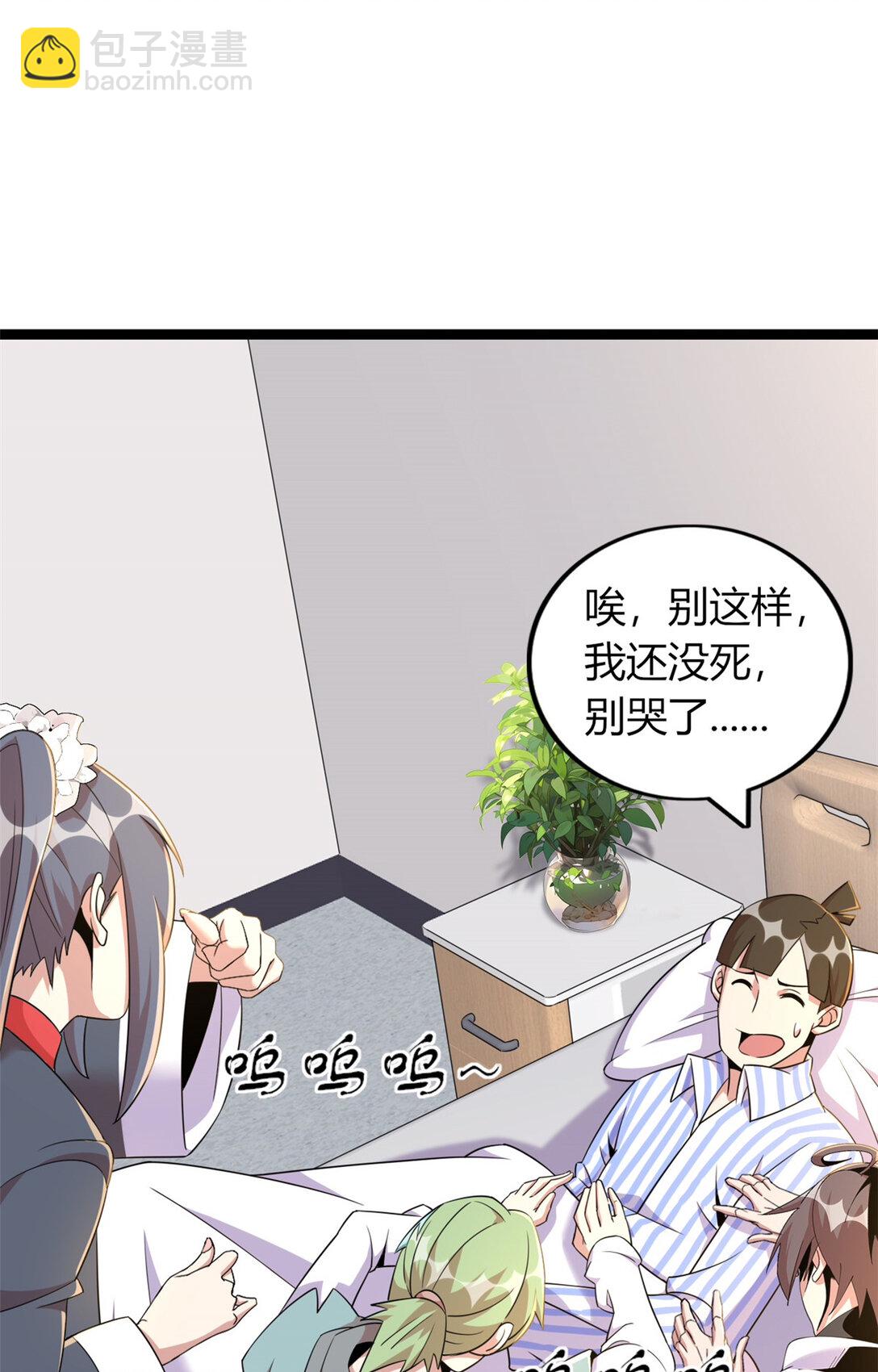 67 67(1/2)-第68话