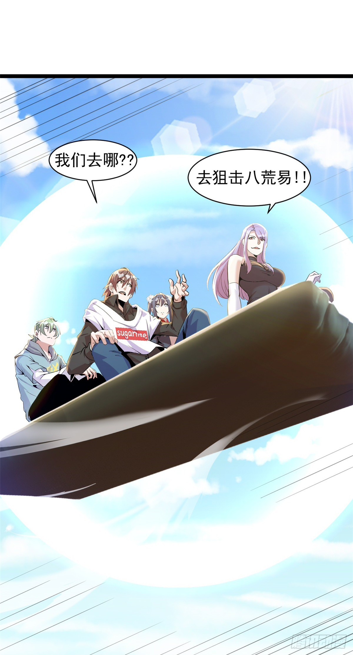 69(1/2)-第70话