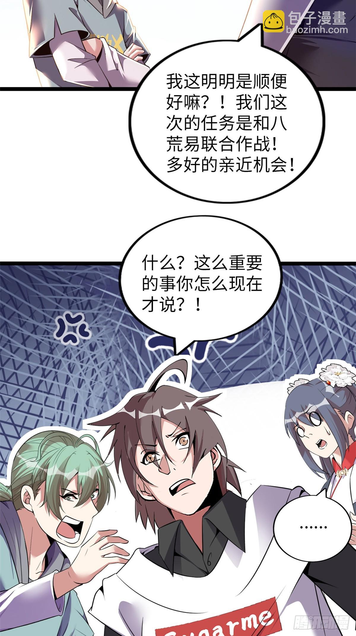 69(1/2)-第70话