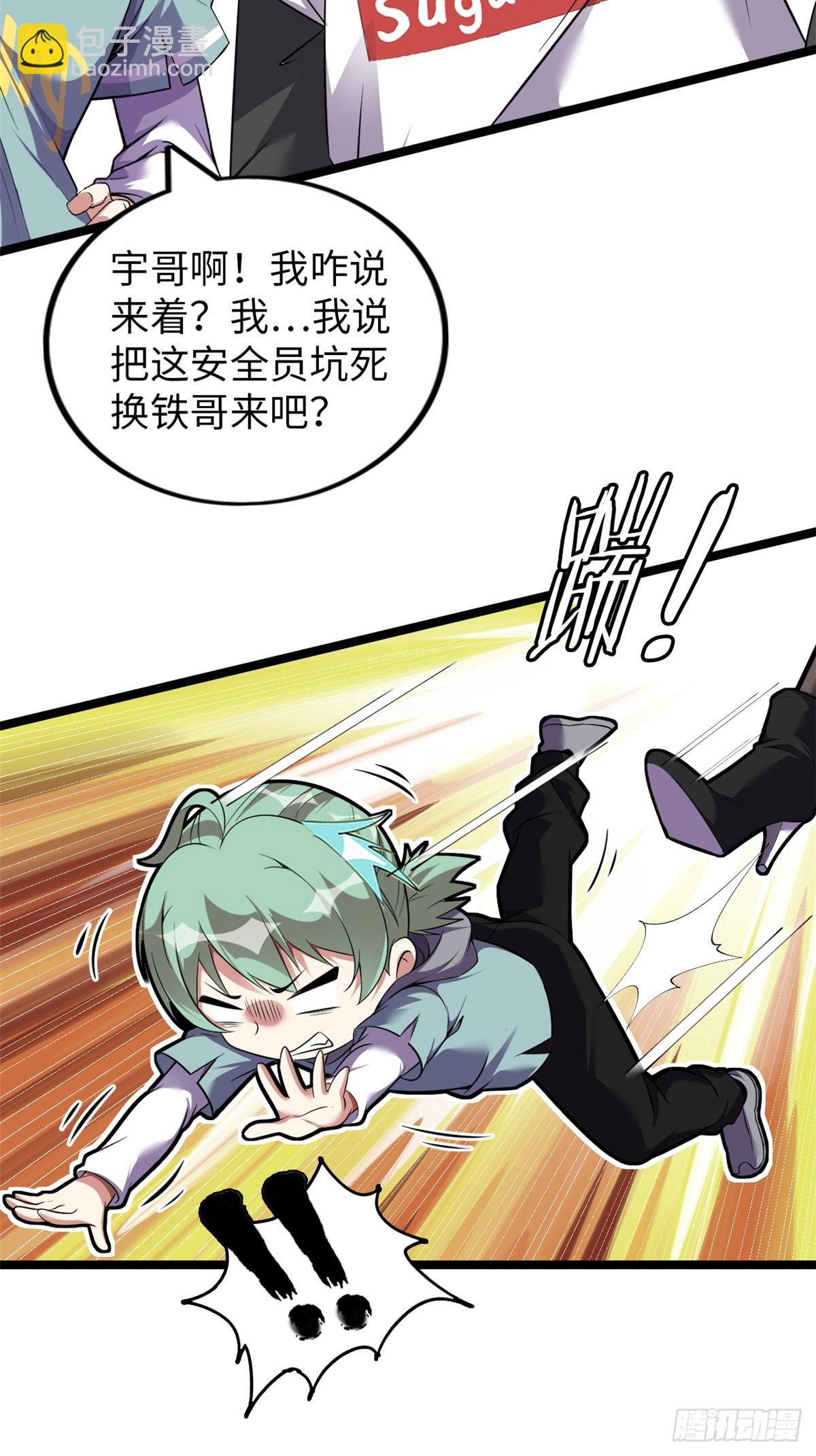 69(1/2)-第70话