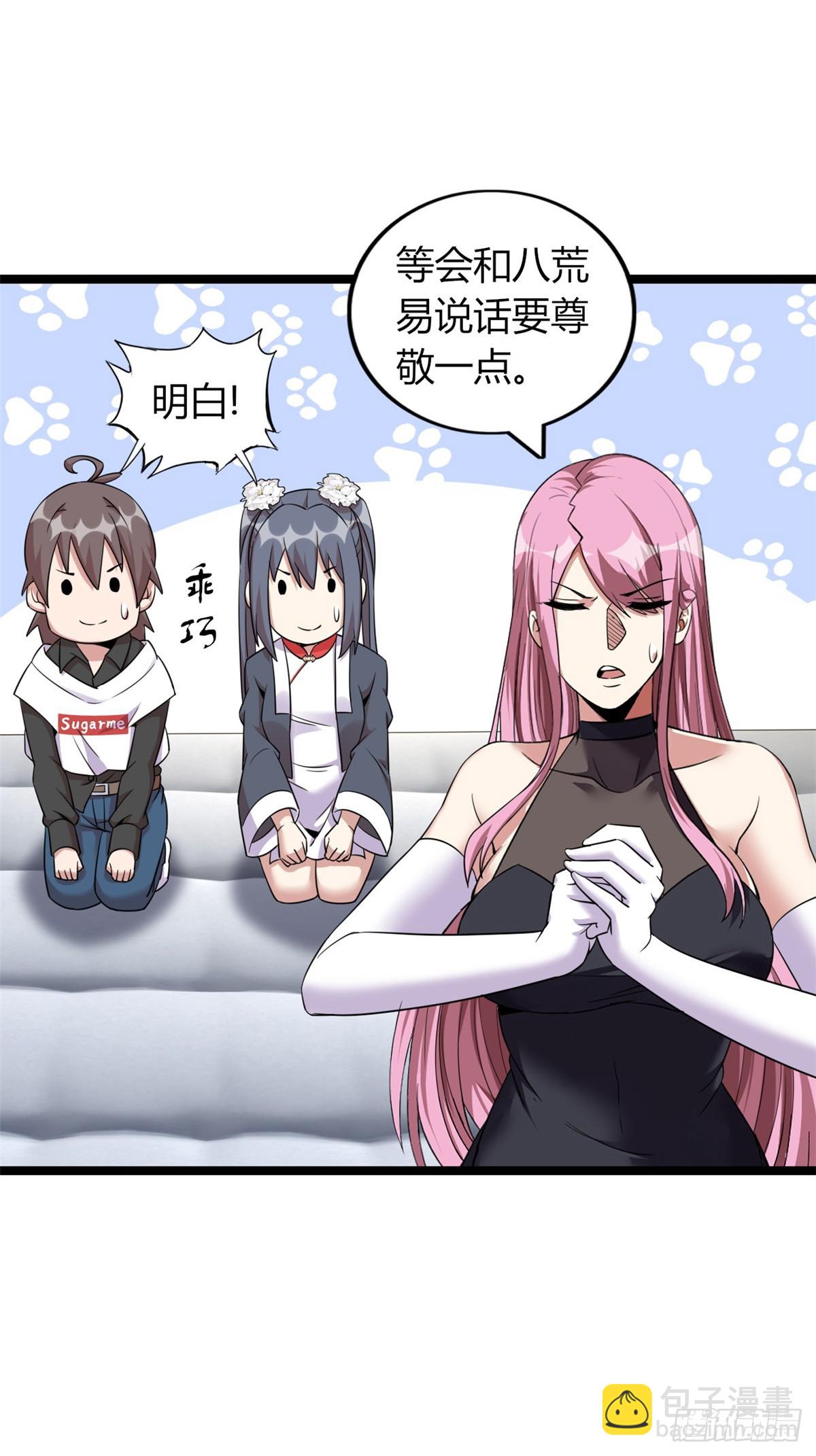 69(1/2)-第70话