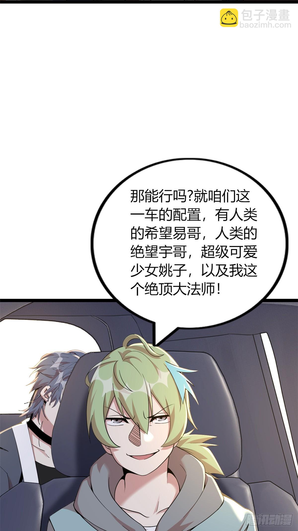 69(1/2)-第70话