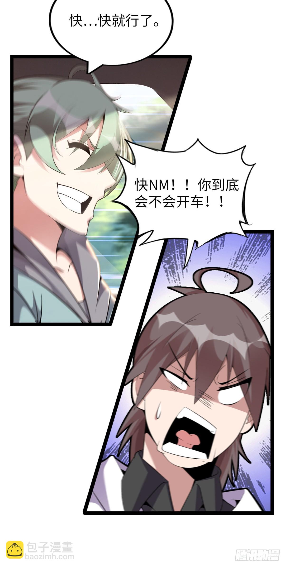 69(1/2)-第70话