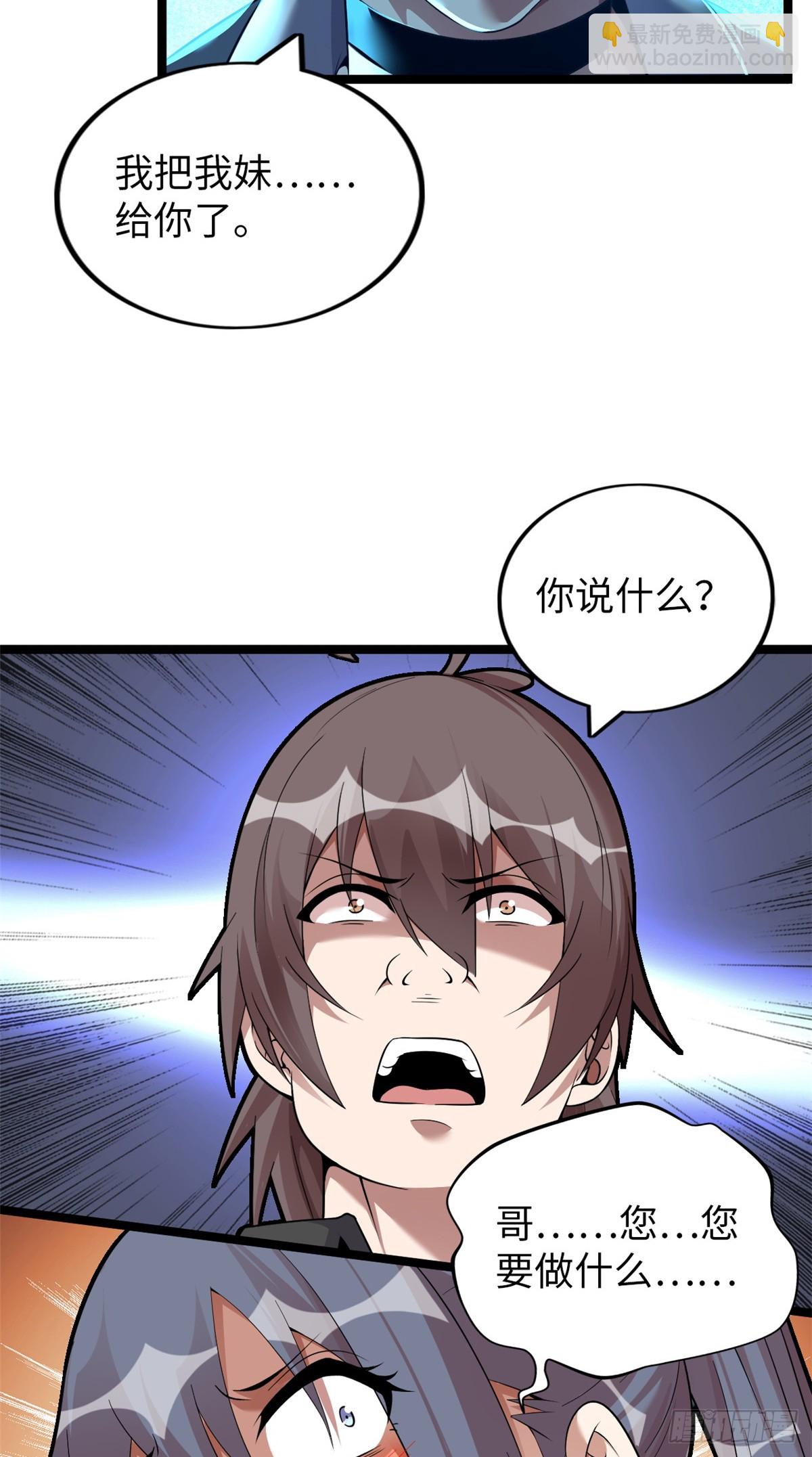 69(1/2)-第70话