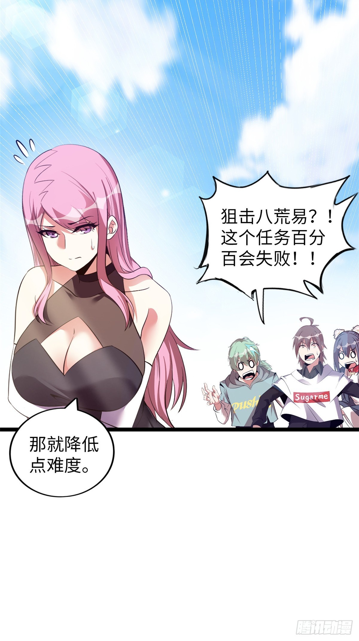 69(1/2)-第70话