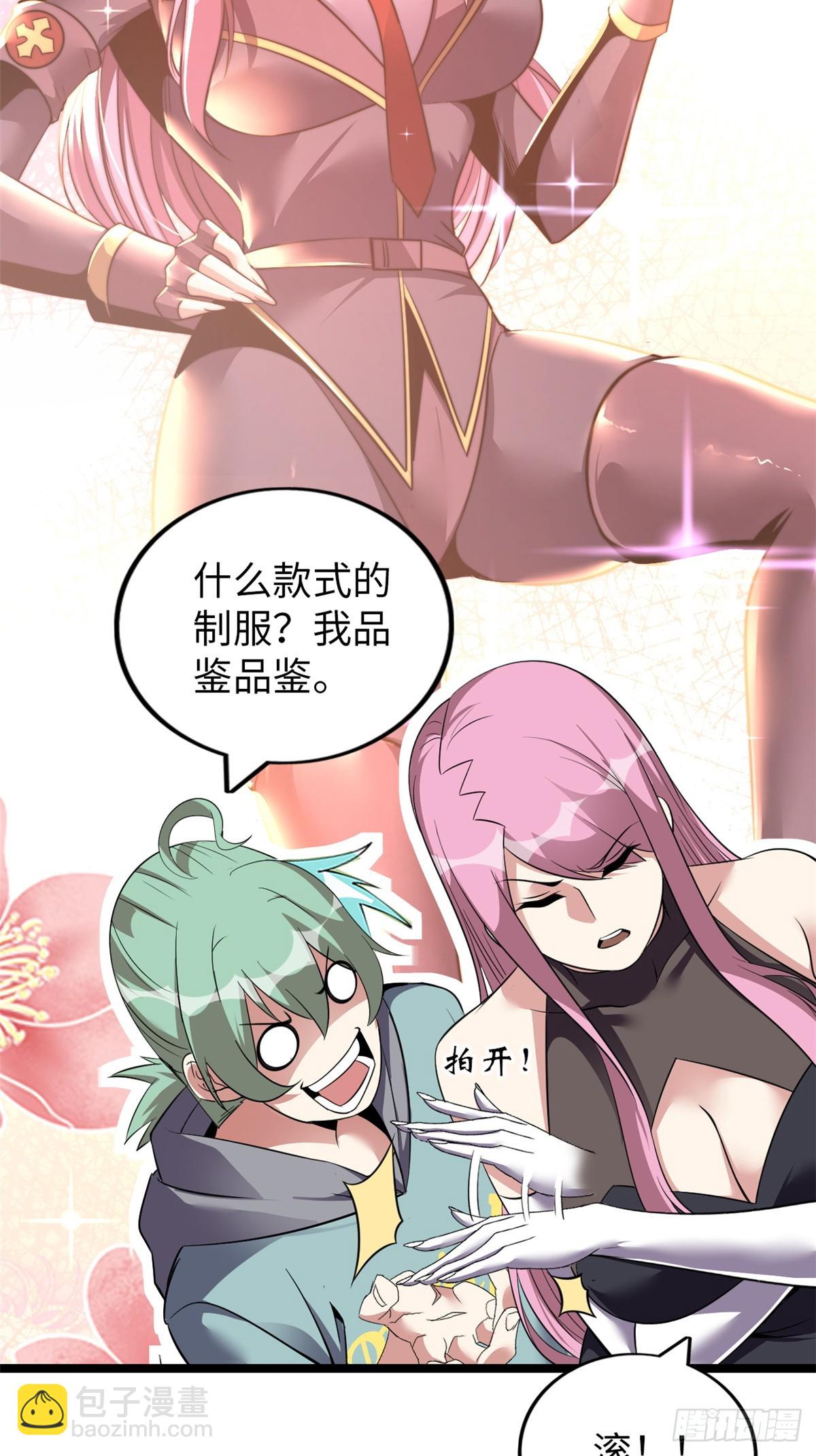 69(1/2)-第70话