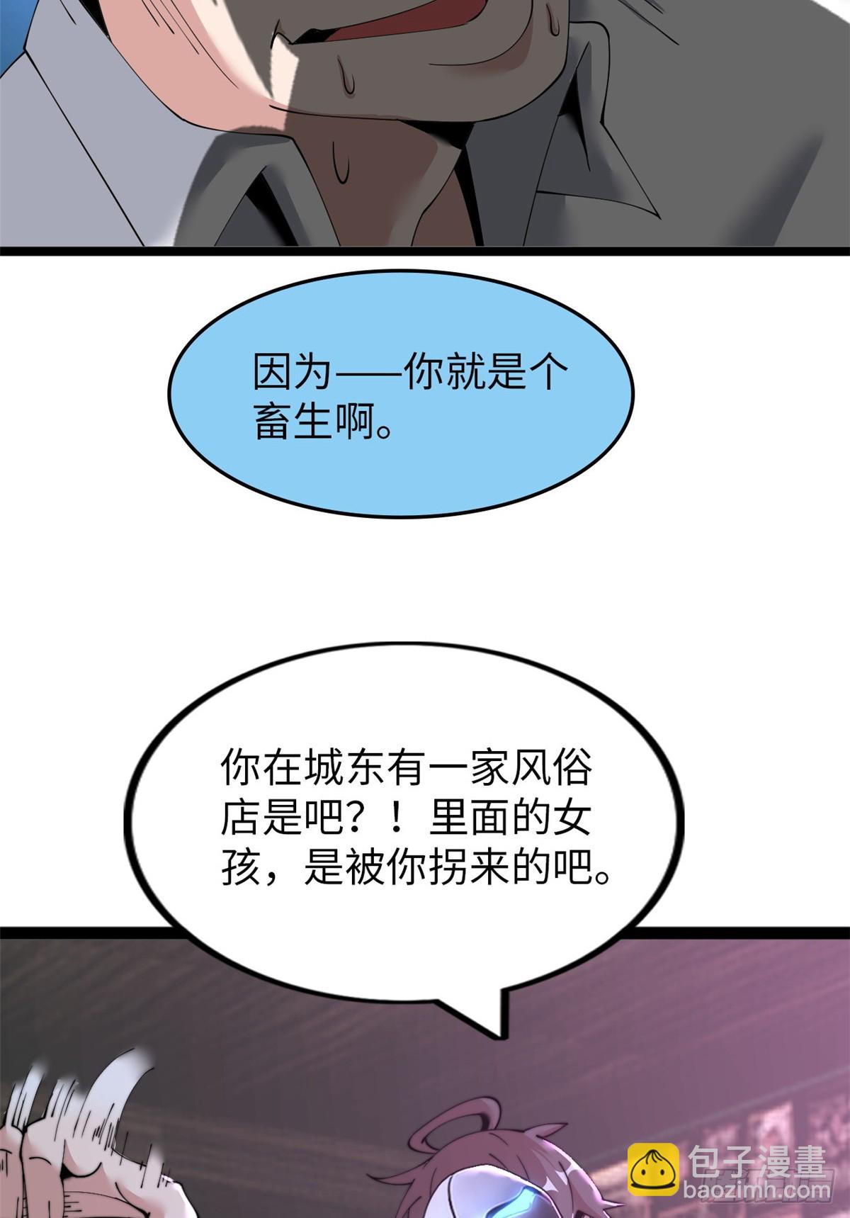 71(1/2)-第72话