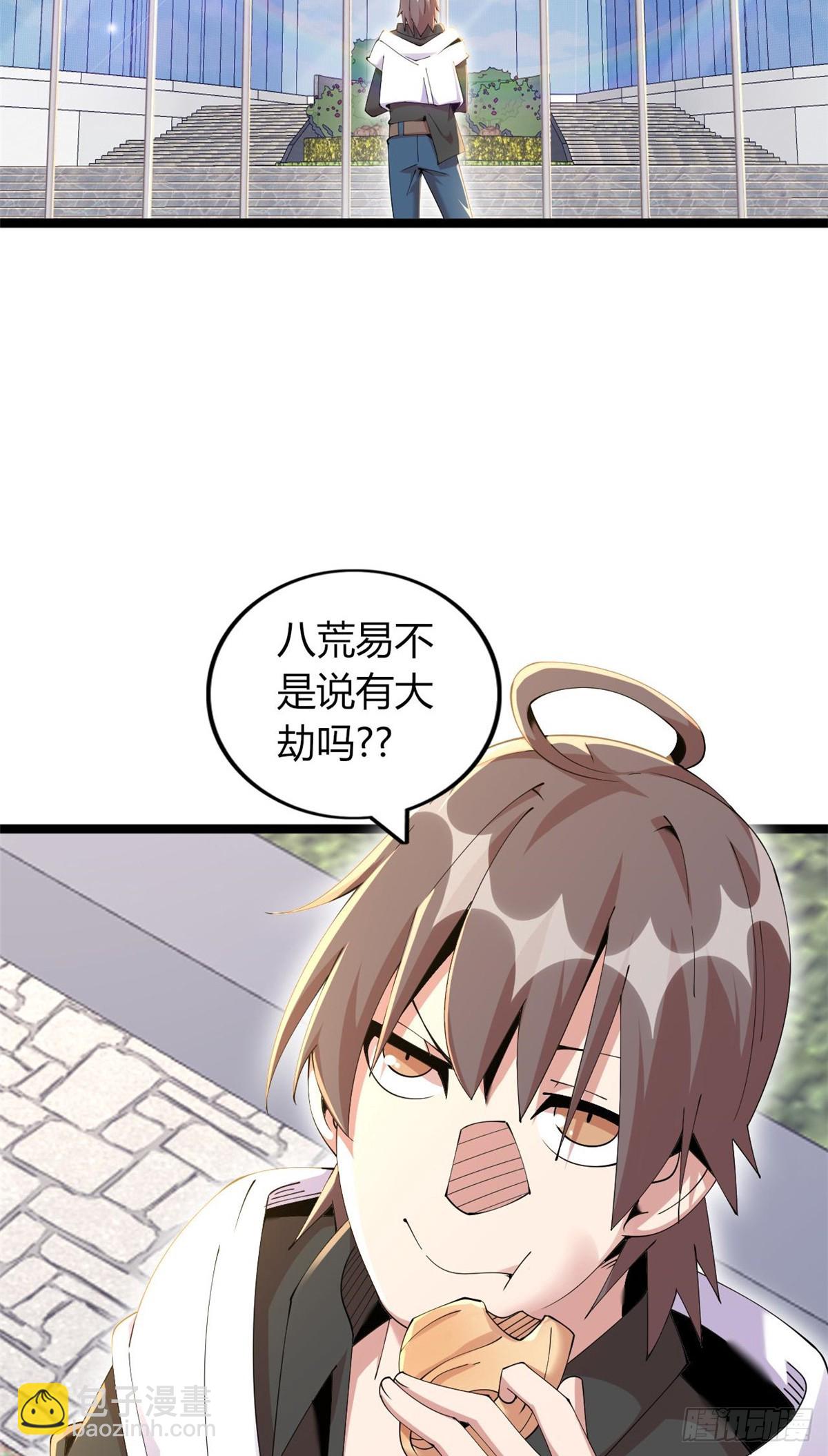 71(1/2)-第72话
