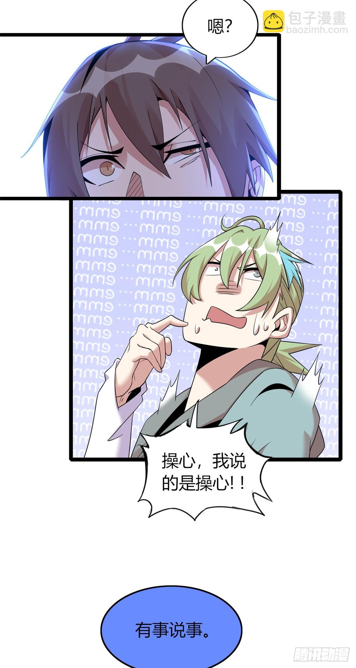 71(1/2)-第72话