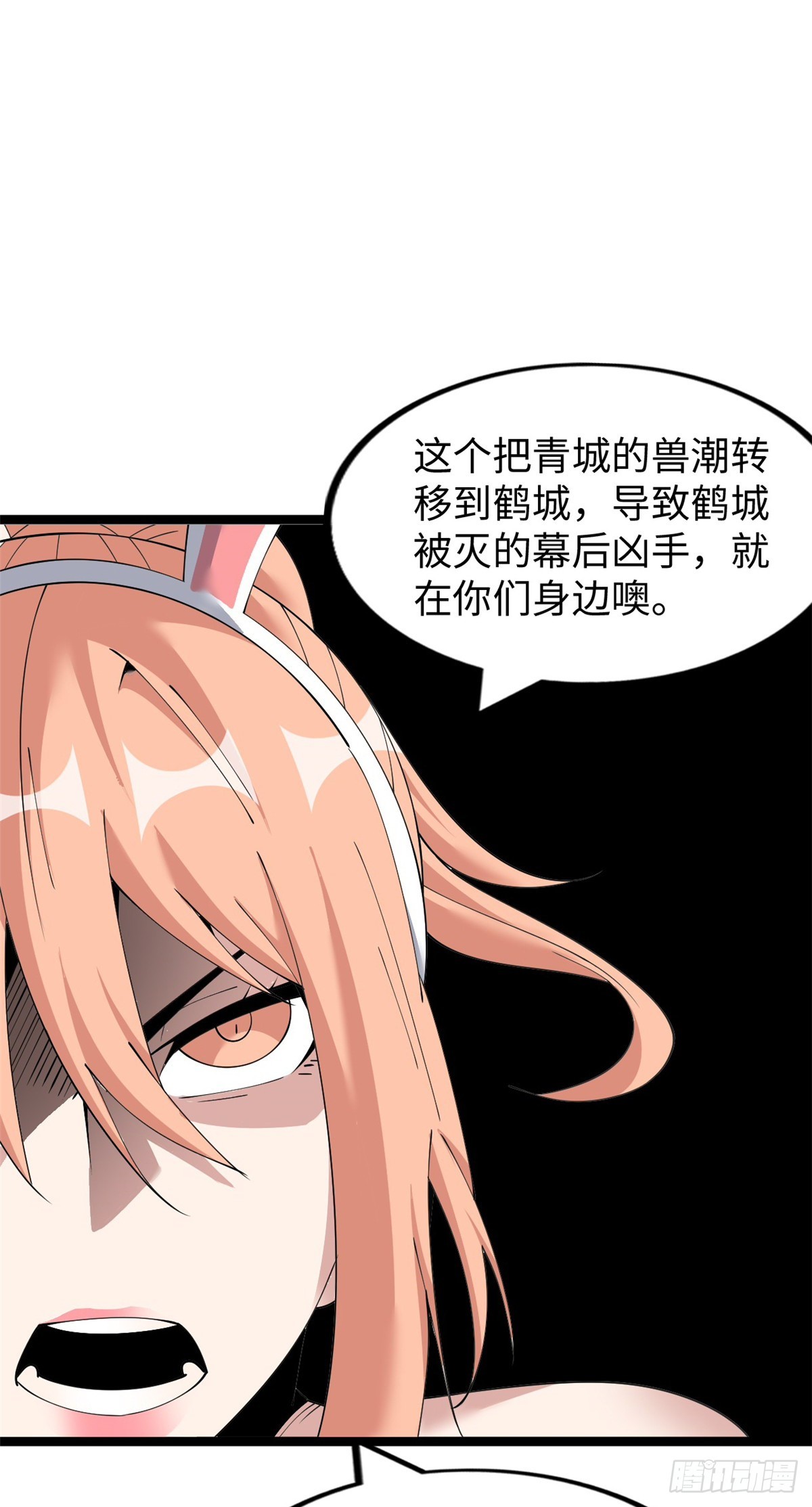 73(1/2)-第74话