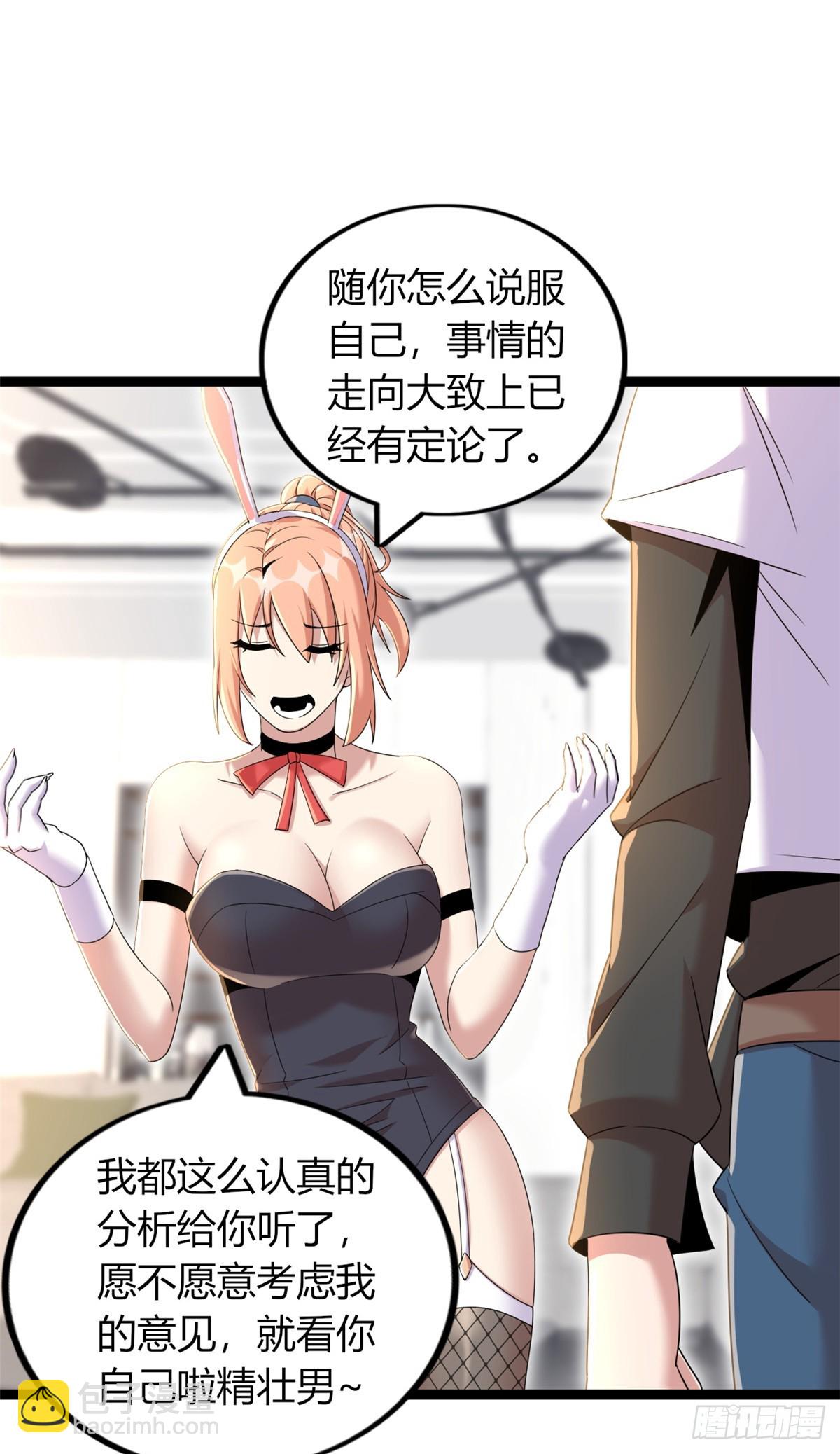 73(1/2)-第74话